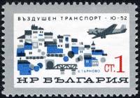 (1965-077) Марка Болгария "Самолёт Ю-52"   Гражданский воздушный флот Болгарии II Θ